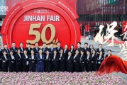 持续25载!保利发展助推中国企业高质量出海,第50届JINHAN FAIR圆满闭幕 持续25载!保利发展助推中国企业高质量出海,第50届JINHAN FAIR圆满闭幕