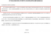 拼单卖私募,借他人账户炒股,一家营业部涉两项典型性违规 拼单卖私募,借他人账户炒股,一家营业部涉两项典型性违规