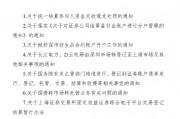 中国结算:废止《关于统一结算参与人资金交收透支处罚的通知》等10件业务规则 中国结算:废止《关于统一结算参与人资金交收透支处罚的通知》等10件业务规则