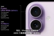 iPhone 17双摄像头大迭代,分辨率达iPhone 16的4倍 iPhone 17双摄像头大迭代,分辨率达iPhone 16的4倍