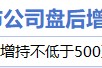 7月7日增减持汇总:西山科技增持 兄弟科技等19股减持(表) 7月7日增减持汇总:西山科技增持 兄弟科技等19股减持(表)