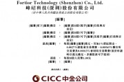 峰岹科技冲刺A+H,中金公司独家保荐 | A股公司香港上市 峰岹科技冲刺A+H,中金公司独家保荐 | A股公司香港上市