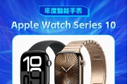 Apple Watch Series 10获新浪2024科技风云榜【年度智能手表】奖 Apple Watch Series 10获新浪2024科技风云榜【年度智能手表】奖