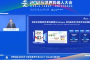 京东何晓冬:打造机器人购买首选平台 京东何晓冬:打造机器人购买首选平台