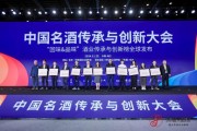 11家企业上榜“回味品味”酒业传承与创新榜产区名酒榜单 11家企业上榜“回味品味”酒业传承与创新榜产区名酒榜单