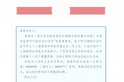 多家中小银行接力大行股份行继续下架智能通知存款服务,高息产品正逐步退出市场 多家中小银行接力大行股份行继续下架智能通知存款服务,高息产品正逐步退出市场