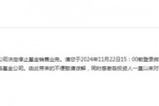 又一家黯然离场!基金代销机构加速洗牌 又一家黯然离场!基金代销机构加速洗牌