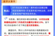 【盘前三分钟】11月7日ETF早知道 【盘前三分钟】11月7日ETF早知道
