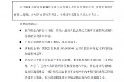 重庆银行：已将与爱普地产诉讼所涉5亿元债权投资纳入不良 并已对该笔债权计提相应减值准备