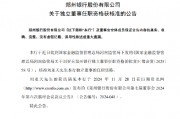 郑州银行:刘亚天独立董事任职资格获核准 郑州银行:刘亚天独立董事任职资格获核准