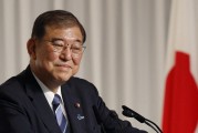 石破茂正式当选日本首相 石破茂正式当选日本首相