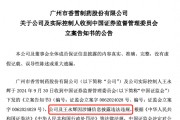“11天大涨215%”A股公司,董事长被证监会立案调查,财务总监离职!什么情况? “11天大涨215%”A股公司,董事长被证监会立案调查,财务总监离职!什么情况?