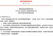 年末友邦人寿管理层再增员 杨一辰、高汉强加盟 年末友邦人寿管理层再增员 杨一辰、高汉强加盟