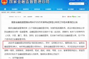 国家金融监管总局喊你来上班!2025年全系统计划招录2440人 较今年计划增加明显 国家金融监管总局喊你来上班!2025年全系统计划招录2440人 较今年计划增加明显