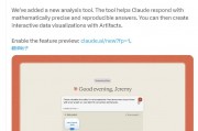 OpenAI劲敌Anthropic升级AI助手,Claude可写网页代码,更像数据分析师 OpenAI劲敌Anthropic升级AI助手,Claude可写网页代码,更像数据分析师