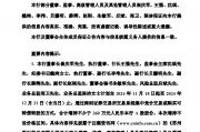 苏州银行:部分董监高及其他管理人员自愿增持计划实施完毕 苏州银行:部分董监高及其他管理人员自愿增持计划实施完毕