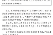 杭州银行:新华保险受让澳洲联邦银行持有的3.29亿股股份获批 杭州银行:新华保险受让澳洲联邦银行持有的3.29亿股股份获批