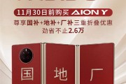 埃安巧用“三折叠手机”打广告:5平大床AION Y不要9.98万 埃安巧用“三折叠手机”打广告:5平大床AION Y不要9.98万