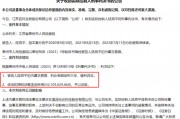 四环生物实控人陆克平犯内幕交易罪,被判处有期徒刑三年缓刑四年、没收违法所得2.32亿元 四环生物实控人陆克平犯内幕交易罪,被判处有期徒刑三年缓刑四年、没收违法所得2.32亿元