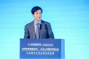 上海国研财富管理研究院执行院长高占军主持全球财富管理论坛·2024上海苏河湾大会 上海国研财富管理研究院执行院长高占军主持全球财富管理论坛·2024上海苏河湾大会