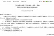 董建宏安盟财险副总经理任职资格获批 董建宏安盟财险副总经理任职资格获批