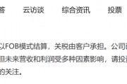 “对等关税”!A股公司见招拆招,逾30家上市公司回应 “对等关税”!A股公司见招拆招,逾30家上市公司回应