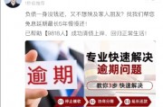 反催收盯上了Z世代?头部社交平台Soul现“债务优化”官方广告 反催收盯上了Z世代?头部社交平台Soul现“债务优化”官方广告
