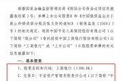 险资仍在“囤”银行!2024最后一天平安人寿举牌工商银行H股 险资仍在“囤”银行!2024最后一天平安人寿举牌工商银行H股