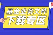 如何下载特定期货品种相关资源?下载过程有哪些注意事项? 如何下载特定期货品种相关资源?下载过程有哪些注意事项?