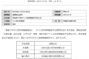 民政部指定水滴筹、轻松筹和暖心惠民三家平台为个人求助网络服务平台 民政部指定水滴筹、轻松筹和暖心惠民三家平台为个人求助网络服务平台