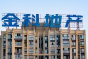 金科地产上半年亏损75.22亿元,预计年内完成所有项目保交房任务 金科地产上半年亏损75.22亿元,预计年内完成所有项目保交房任务