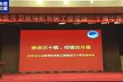 技术更先进、功能更强大，下一代北斗系统这样建设