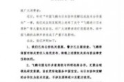 飞鹤科研领先全球 不被谣言阻挡 飞鹤科研领先全球 不被谣言阻挡