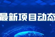 又一批5个半导体项目公布新进展,签约/开工/封顶/投产! 又一批5个半导体项目公布新进展,签约/开工/封顶/投产!