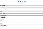 【华安机械】周观点|政策端发力内需改善，泛科技链持续利好