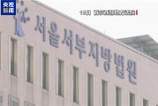 韩国警方将对签发尹锡悦拘留令的法官提供人身保护 韩国警方将对签发尹锡悦拘留令的法官提供人身保护