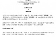 深夜,恒大突发 深夜,恒大突发