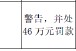 农业银行三明分行被罚46万元:因违反账户管理规定 农业银行三明分行被罚46万元:因违反账户管理规定