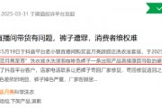 蓝月亮2024年巨亏7.5亿港元、近6成营收做营销侵吞利润 市场地位或却不如以往 蓝月亮2024年巨亏7.5亿港元、近6成营收做营销侵吞利润 市场地位或却不如以往