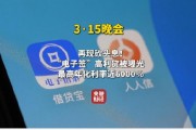 视频|央视315:“砍头息”再现!电子签放款人竟不是活人 涉及人人信、借贷宝平台 视频|央视315:“砍头息”再现!电子签放款人竟不是活人 涉及人人信、借贷宝平台