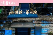 水井坊被打回原形了:增速持续放缓,内部管理不稳定 水井坊被打回原形了:增速持续放缓,内部管理不稳定