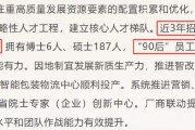 今世缘酒业三个月走了700多名“90后”? 今世缘酒业三个月走了700多名“90后”?
