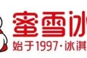 蜜雪冰城或周五招股,拟募资39亿,同业表现或影响估值 蜜雪冰城或周五招股,拟募资39亿,同业表现或影响估值