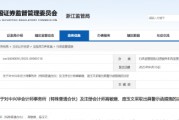 事涉银江技术审计违规!中兴华会计师事务所及相关责任人被出具警示函 事涉银江技术审计违规!中兴华会计师事务所及相关责任人被出具警示函