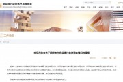 交易商协会:四家农村商业银行对交易员激励过度 导致部分交易员债券交易行为扭曲 交易商协会:四家农村商业银行对交易员激励过度 导致部分交易员债券交易行为扭曲