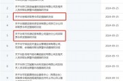 “双罚”!老牌券商网点查旧账? “双罚”!老牌券商网点查旧账?