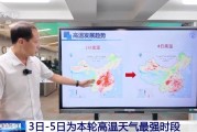 高温黄色预警继续 未来一周陕川渝鄂部分地区可达40℃ 高温黄色预警继续 未来一周陕川渝鄂部分地区可达40℃