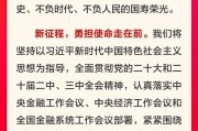 中国人寿集团党委书记、董事长蔡希良新春贺词 中国人寿集团党委书记、董事长蔡希良新春贺词