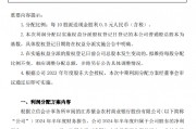 紫金银行公布中期利润分配方案:拟每10股派发现金股利0.5元 紫金银行公布中期利润分配方案:拟每10股派发现金股利0.5元