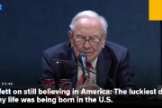 巴菲特：我这辈子最幸运的事就是出生在美国